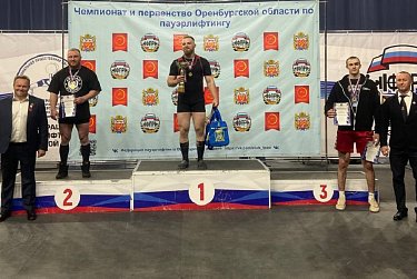 Соревнования по пауэрлифтингу прошли в Оренбурге